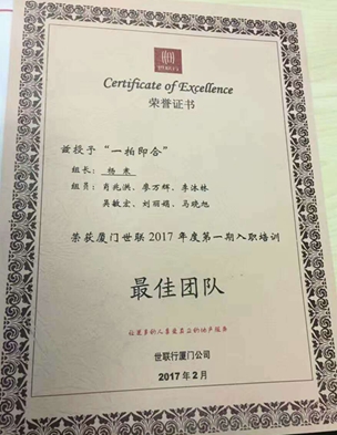 图四 最佳团队奖_副本.jpg 图四 最佳团队奖_副本.jpg
